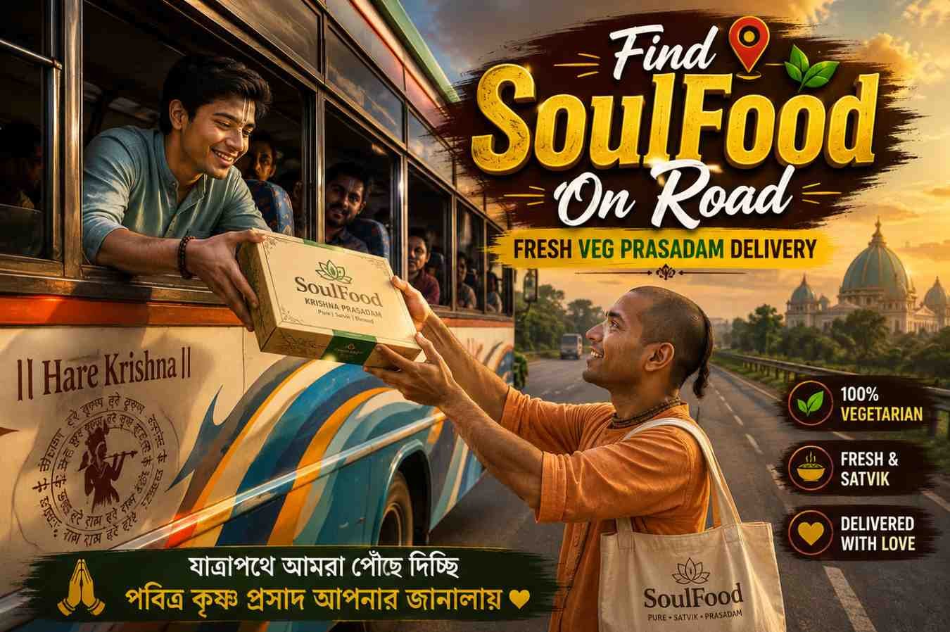 SoulFood